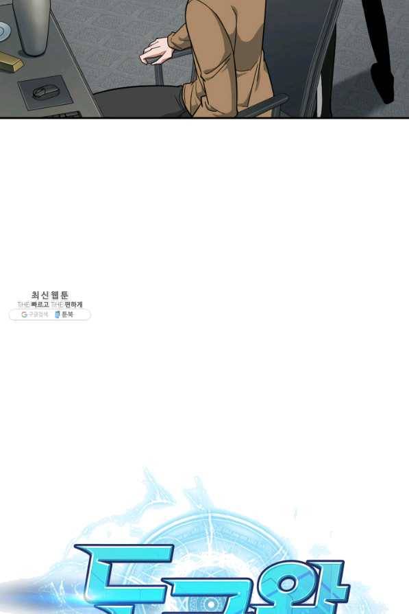 도굴왕 246화 3