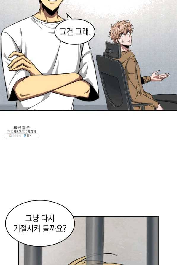 도굴왕 246화 5