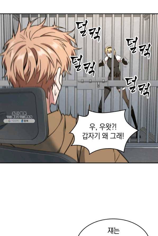 도굴왕 246화 7