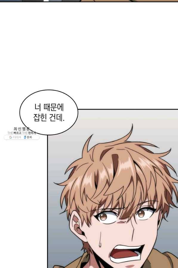 도굴왕 246화 9