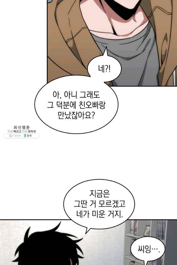 도굴왕 246화 10