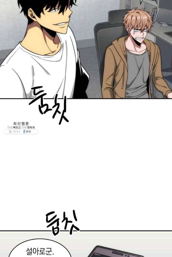 도굴왕 246화 11