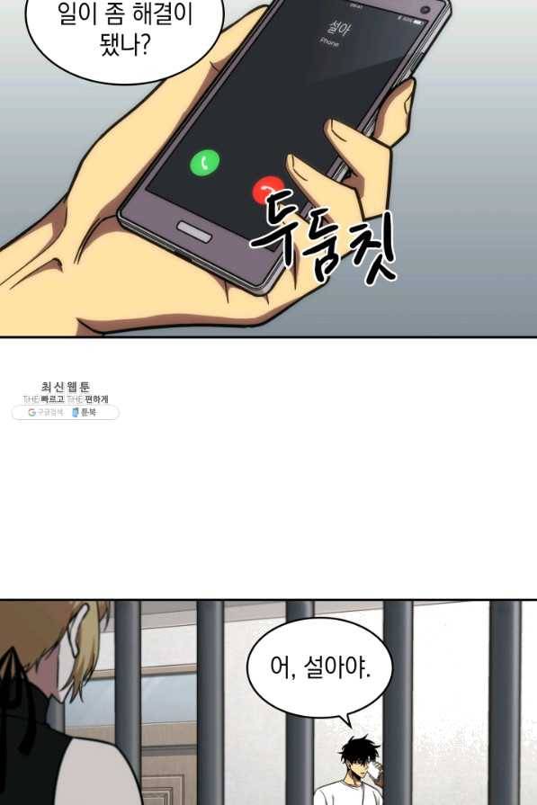 도굴왕 246화 12