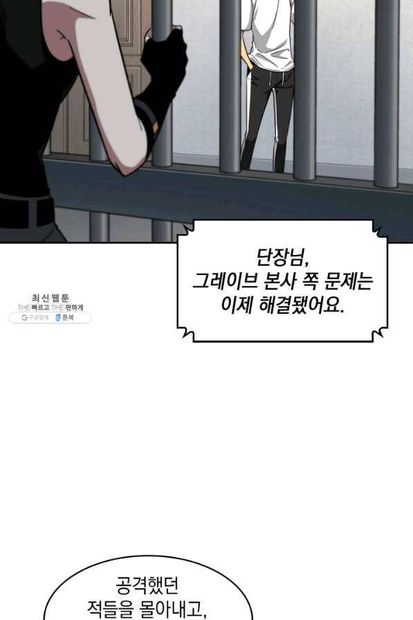 도굴왕 246화 13