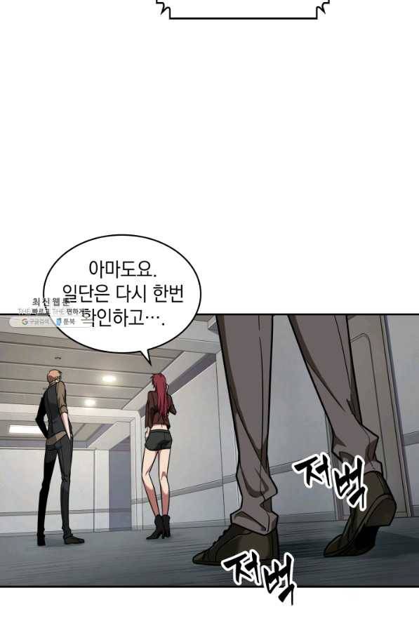 도굴왕 246화 15