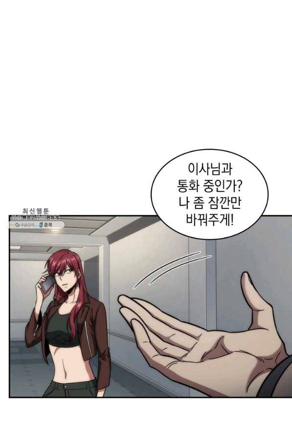 도굴왕 246화 16