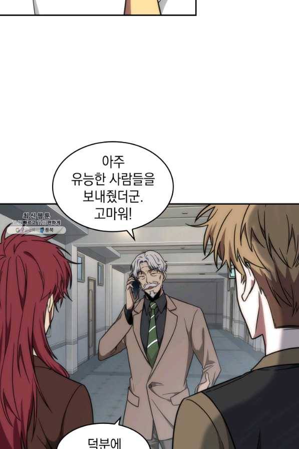 도굴왕 246화 18