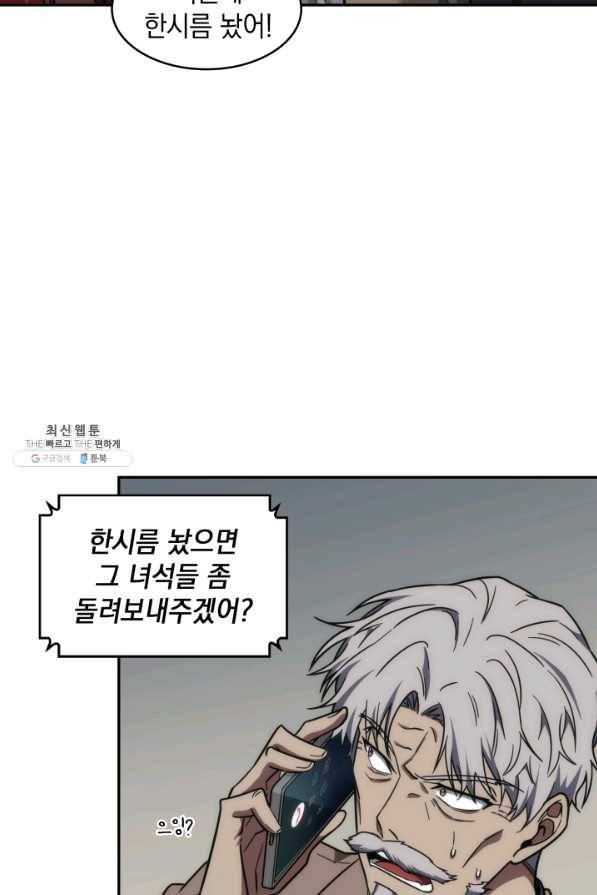 도굴왕 246화 19
