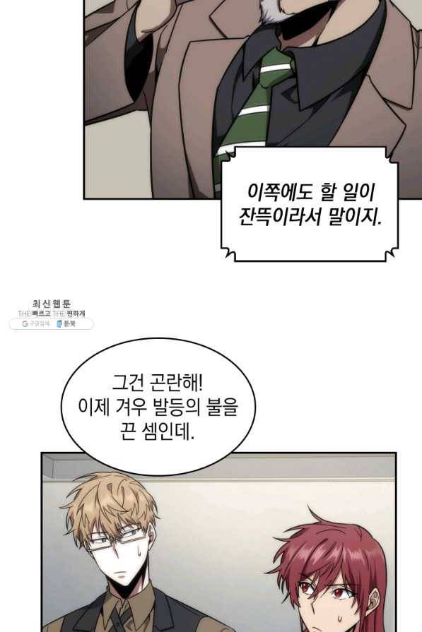 도굴왕 246화 20