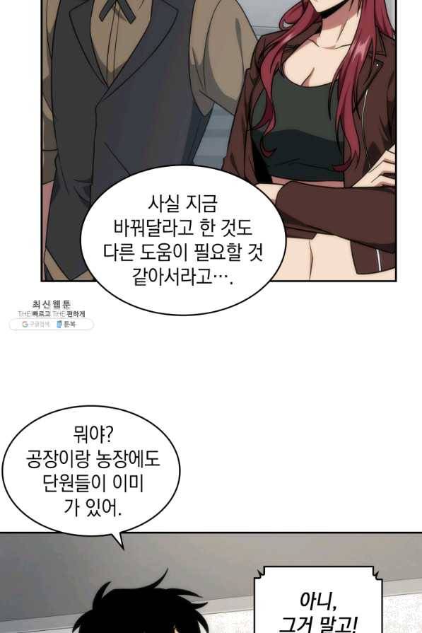 도굴왕 246화 21
