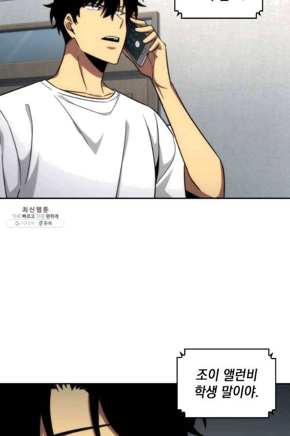 도굴왕 246화 22