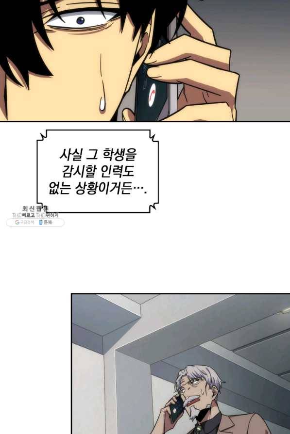 도굴왕 246화 23