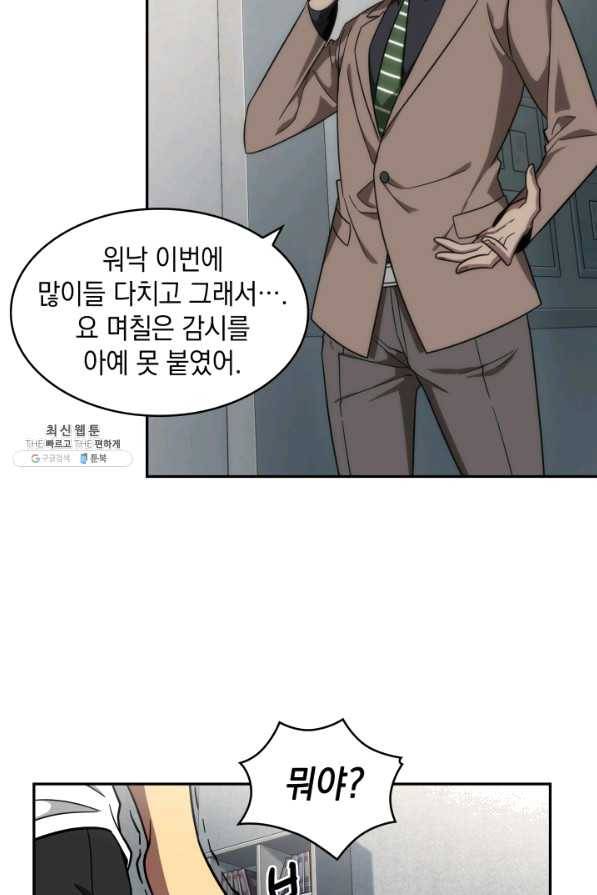 도굴왕 246화 24
