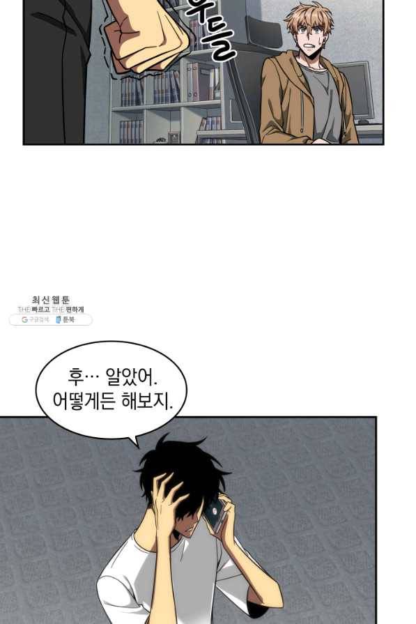도굴왕 246화 25