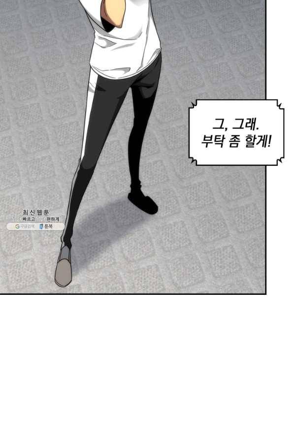 도굴왕 246화 26
