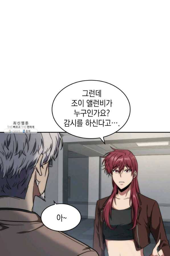 도굴왕 246화 28
