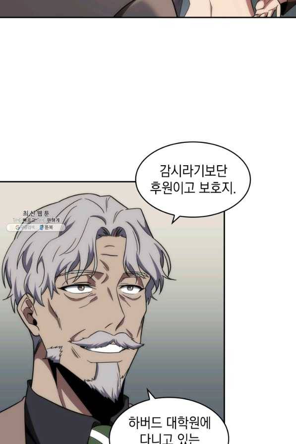 도굴왕 246화 29