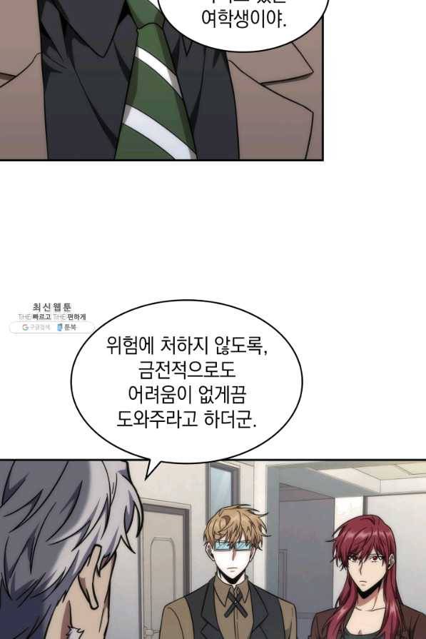 도굴왕 246화 30