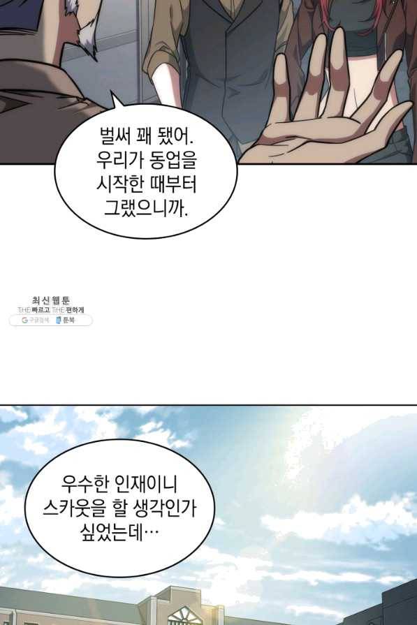 도굴왕 246화 31
