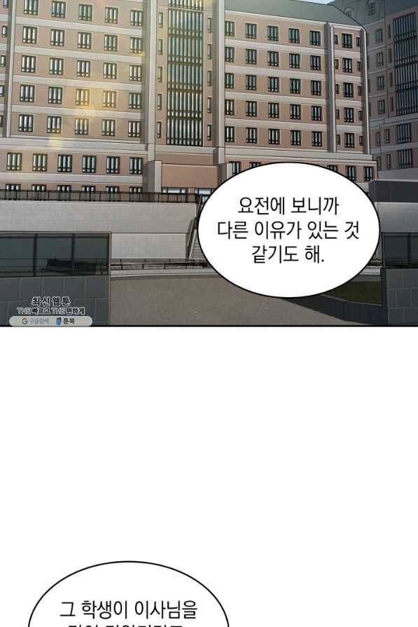 도굴왕 246화 32