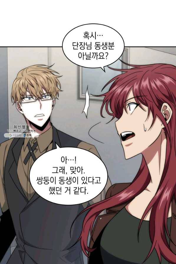 도굴왕 246화 34