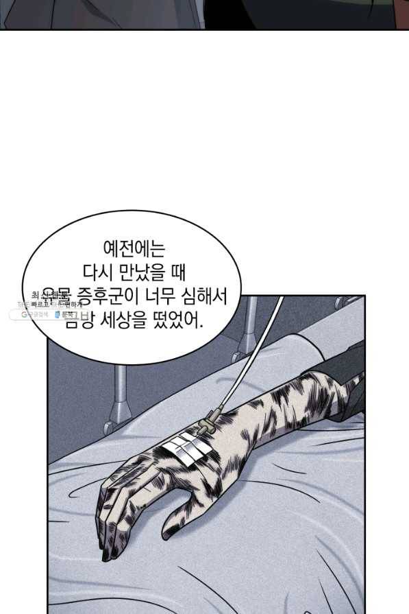 도굴왕 246화 35