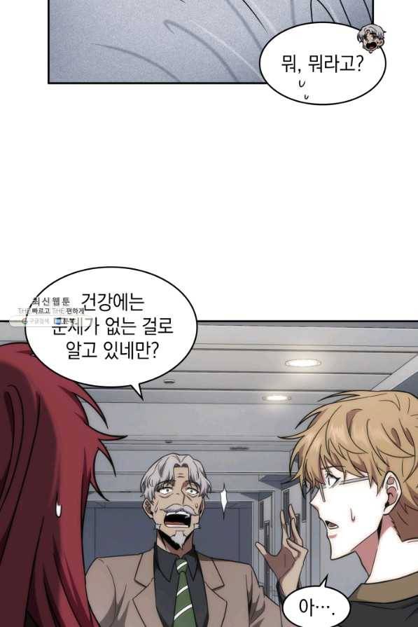 도굴왕 246화 36