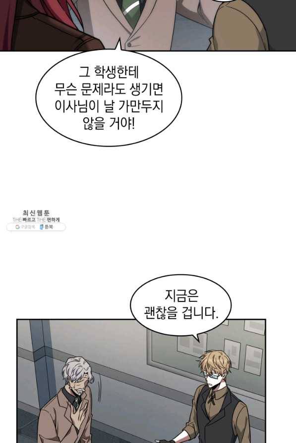 도굴왕 246화 37