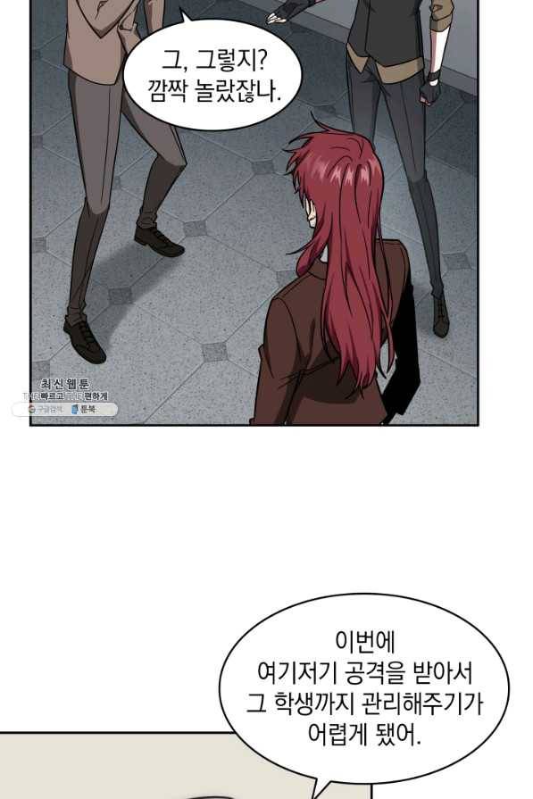도굴왕 246화 38