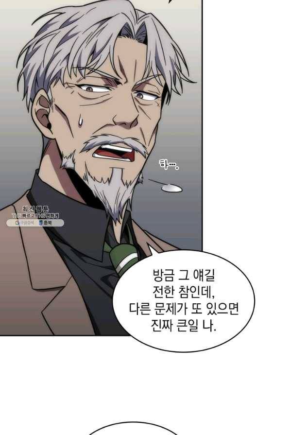 도굴왕 246화 39