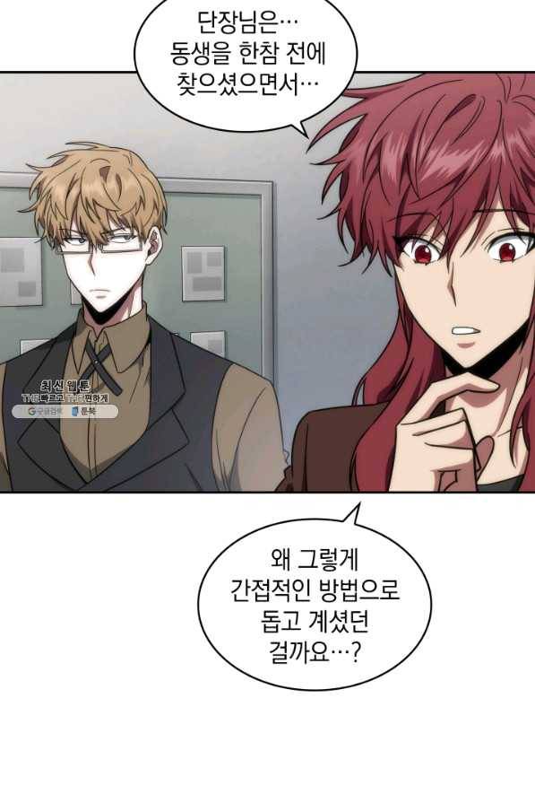 도굴왕 246화 40
