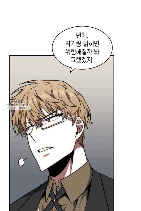 도굴왕 246화 41