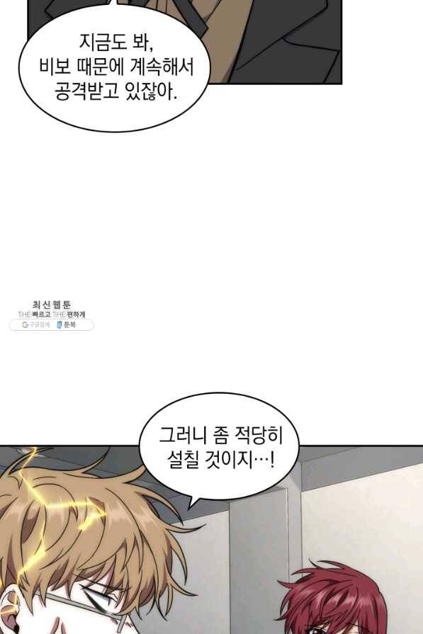 도굴왕 246화 42