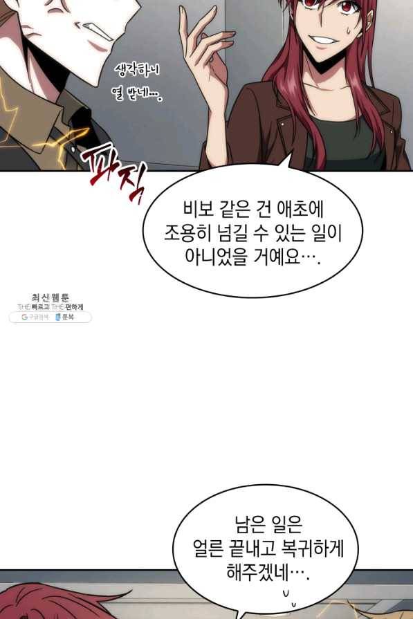 도굴왕 246화 43