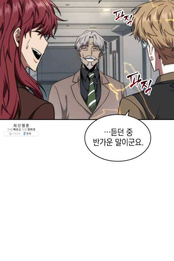 도굴왕 246화 44