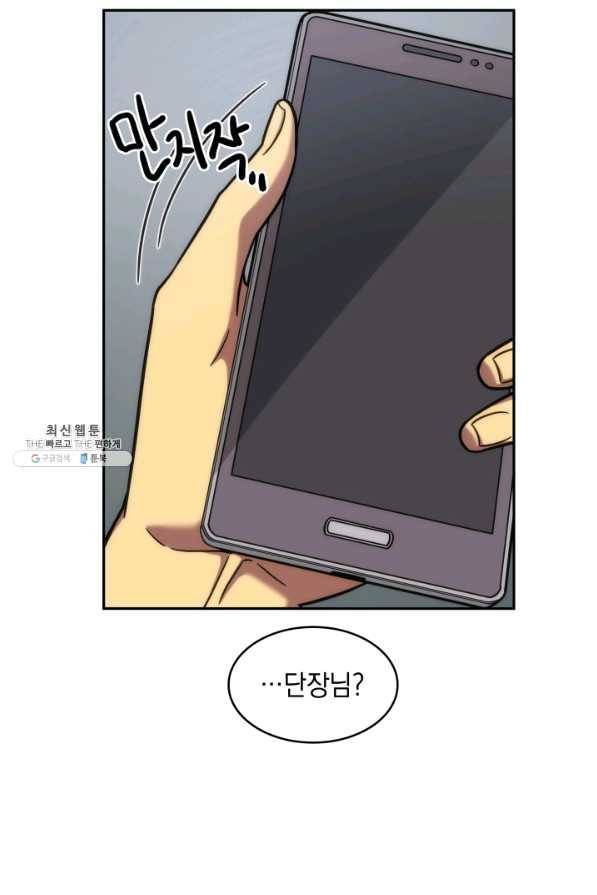 도굴왕 246화 45