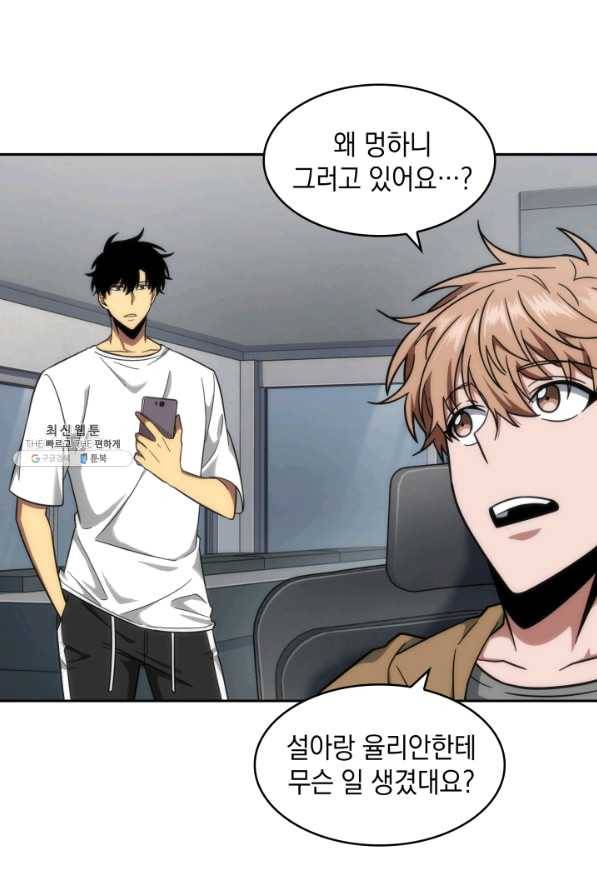도굴왕 246화 46