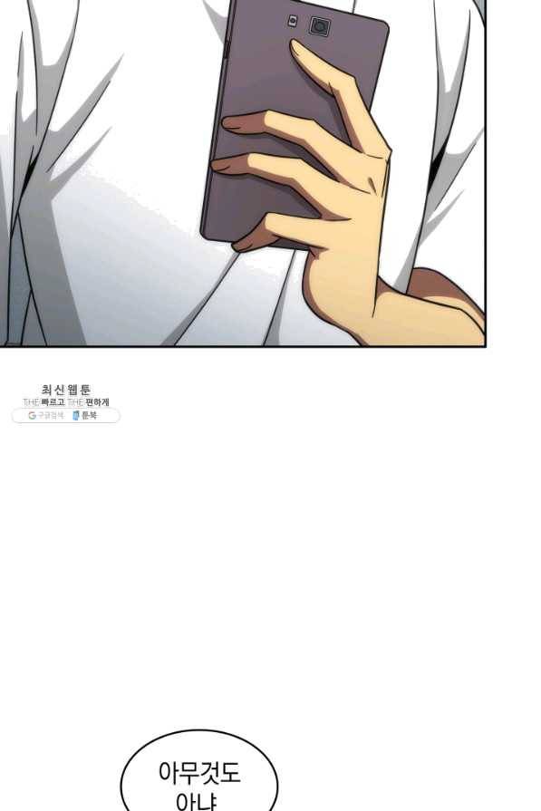 도굴왕 246화 48