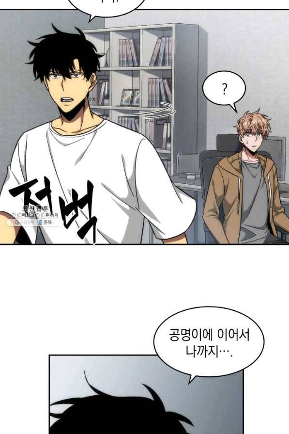 도굴왕 246화 49