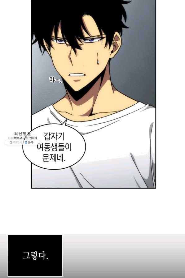 도굴왕 246화 50