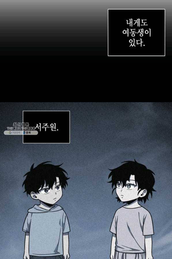 도굴왕 246화 51