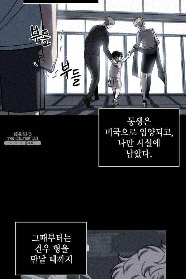 도굴왕 246화 53