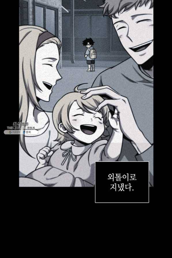 도굴왕 246화 54