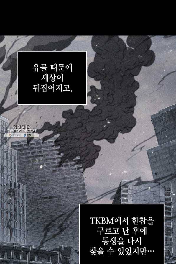 도굴왕 246화 55