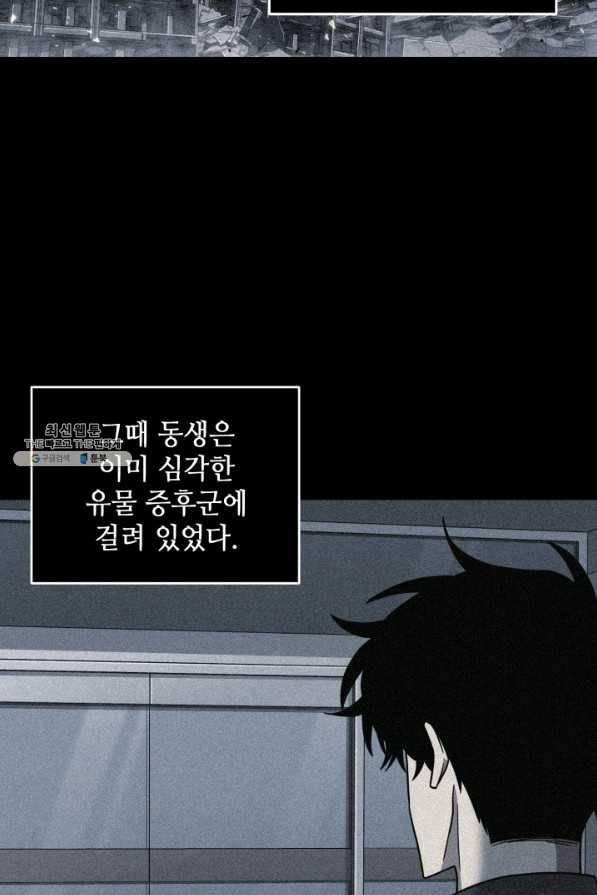 도굴왕 246화 56
