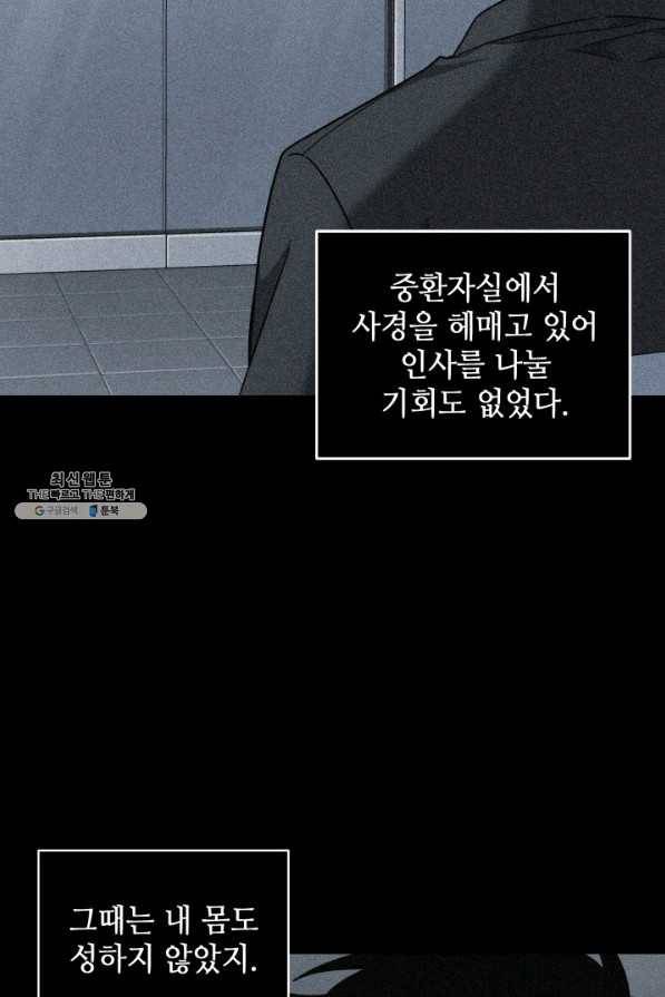 도굴왕 246화 57