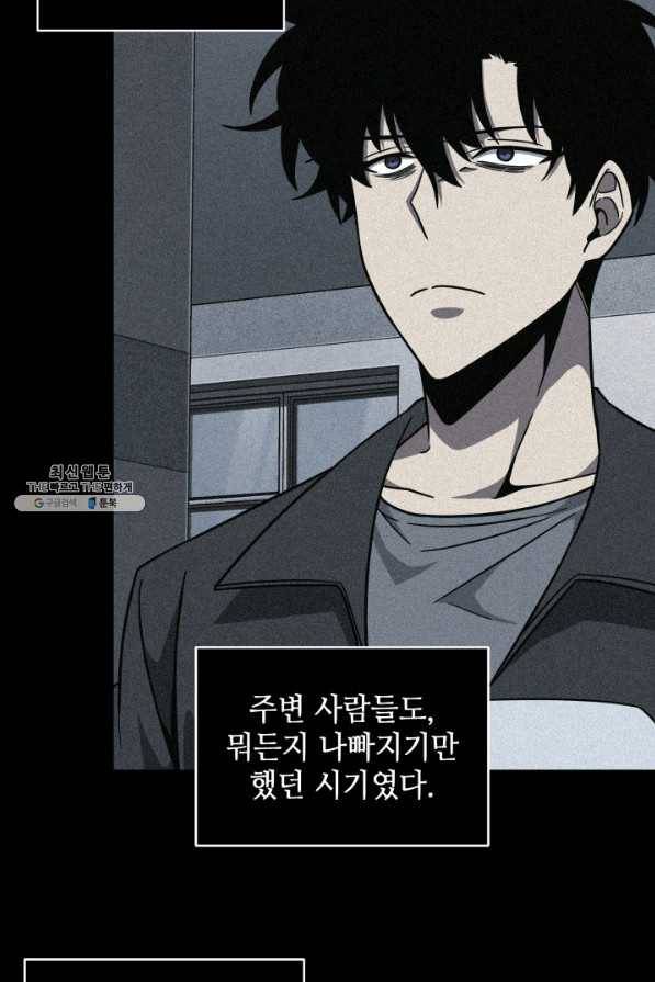 도굴왕 246화 58