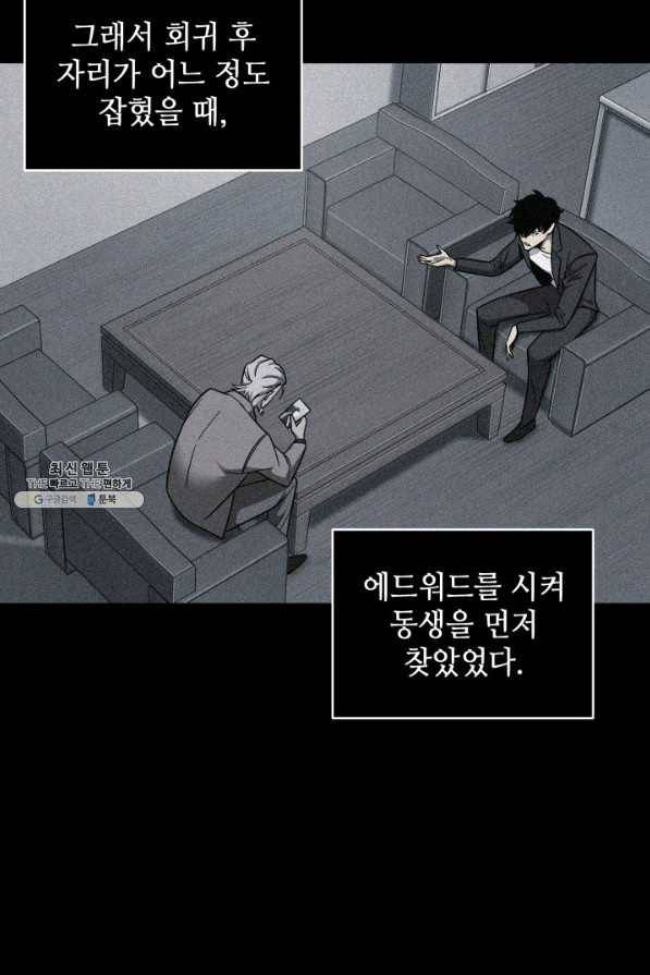 도굴왕 246화 59