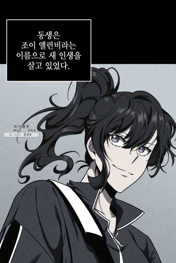 도굴왕 246화 60