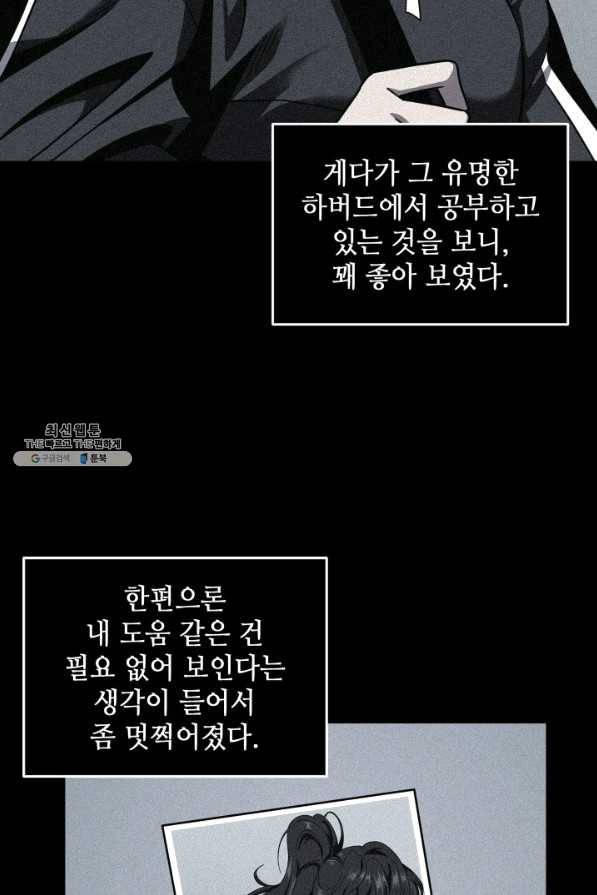 도굴왕 246화 61